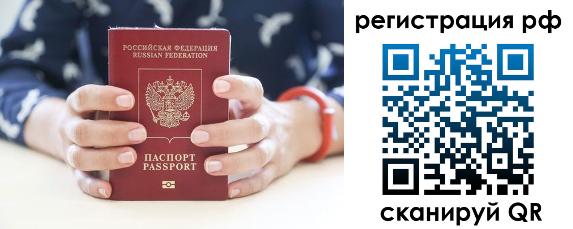 временная регистрация собственник в Зернограде