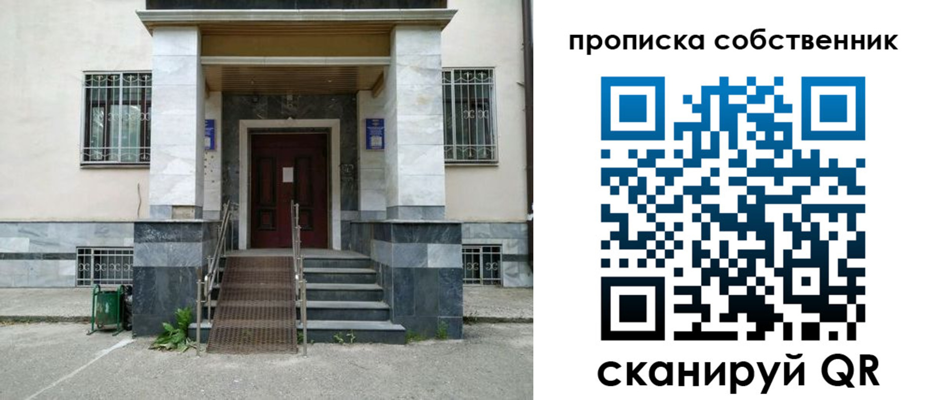 временная регистрация адрес в Зернограде