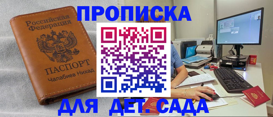 найти адрес прописки в Зернограде