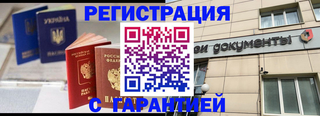 где прописаться в Зернограде