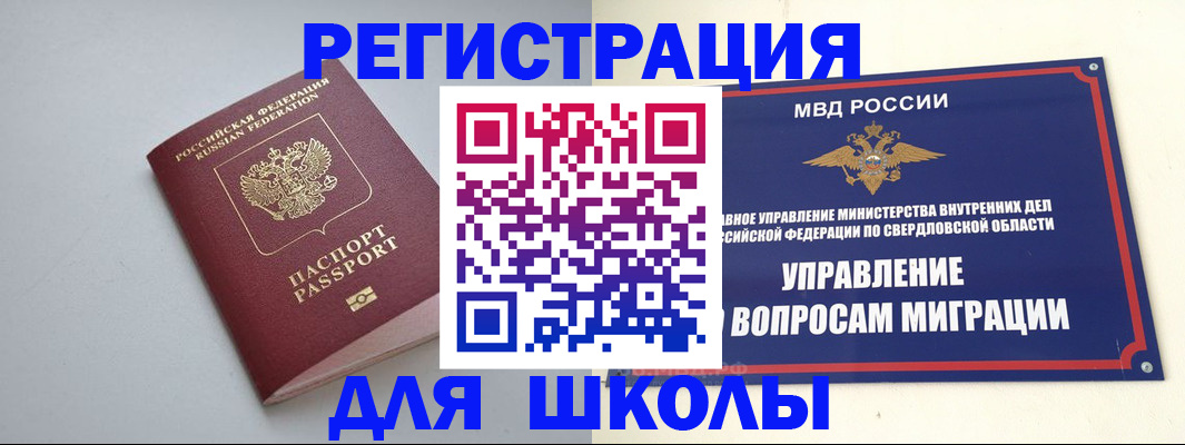 регистрация в Зернограде