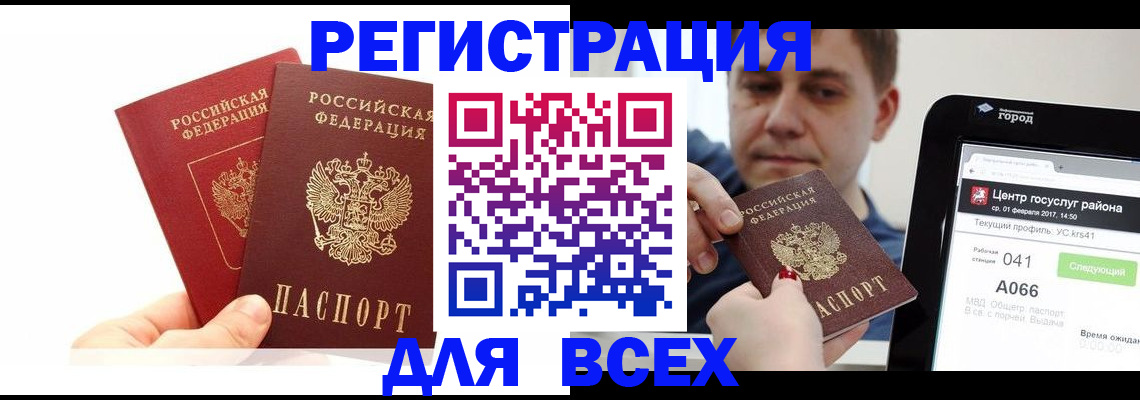 временная регистрация для школы в Зернограде