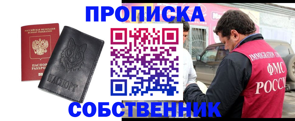 временная регистрация законно в Зернограде