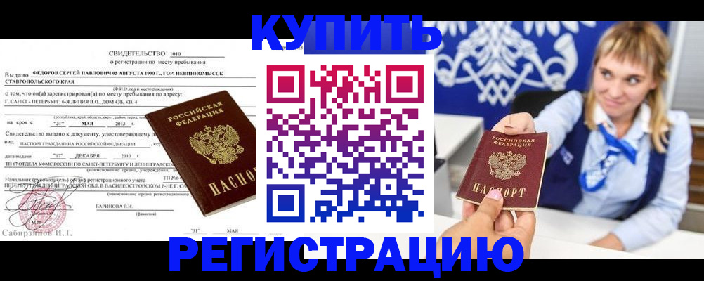 временная регистрация госуслуги в Зернограде