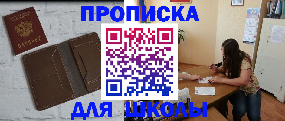 где прописаться в Зернограде