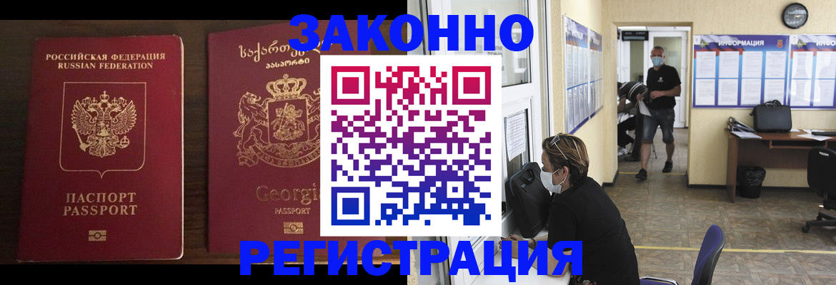 прописка для школы в Зернограде