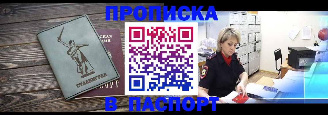 временная регистрация собственник в Зернограде